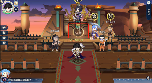 蜂之恋官方版手游