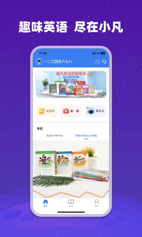 小凡博士官方正版