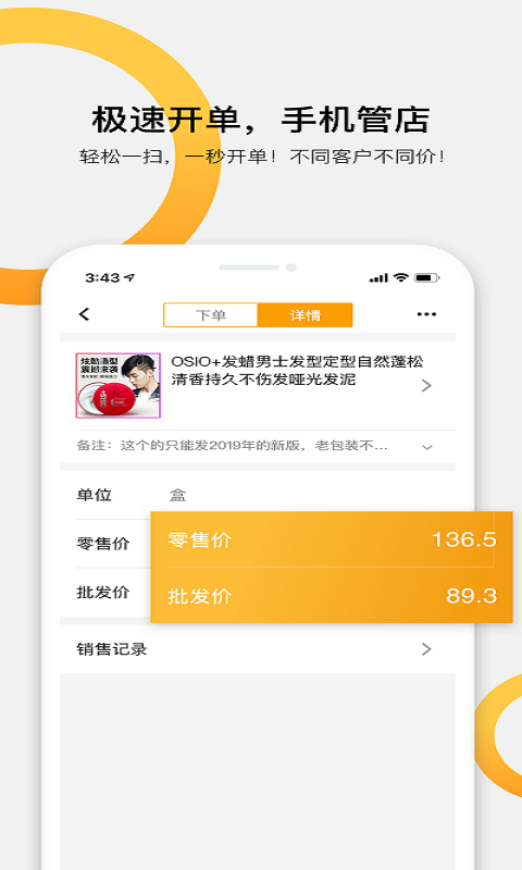 快批官方正版