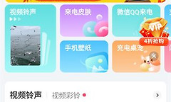 酷狗铃声怎么设置苹果手机来电铃声 酷狗铃声苹果手机来电铃声设置方法