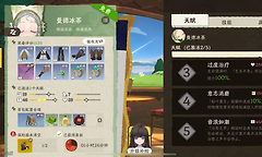 《雾海之下》曼德冰茶玩法与搭配思路