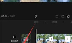 剪映视频倒放怎么设置
