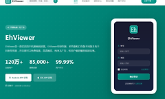 e站官方网站地址 e站(ehviewer)官方最新地址