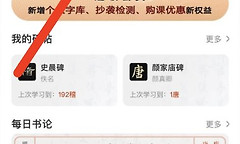 墨趣书法识图识字怎么用 墨趣书法导入图片识别汉字教程