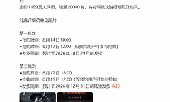 《影之刃零》实体礼盒开启预约！限量2万套，比黑猴便宜