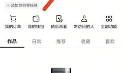 抖音钱包兑换抖币怎么操作