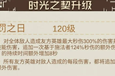 《叠入深渊》火队叠伤循环与生存位选择