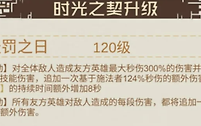 《叠入深渊》火队叠伤循环与生存位选择