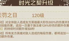 《叠入深渊》火队叠伤循环与生存位选择