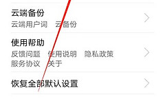百度输入法繁体字怎么切换 百度输入法繁体输入开启方法