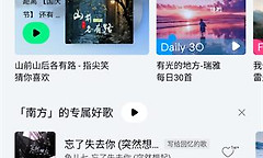 QQ音乐怎么开启简洁模式 QQ音乐简洁模式设置方法