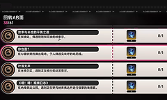 异环你也是你成就怎么做？