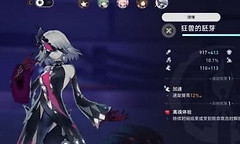 崩坏星穹铁道凤凰幻魔拳怎么达成 崩坏星穹铁道凤凰幻魔拳成就攻略