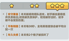 永远的蔚蓝星球单人战役11关阵容怎么选