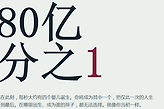 80亿分之一模拟器官方正版网页入口 80亿分之一投胎人生模拟游戏在线免费玩