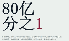 80亿分之一模拟器官方正版网页入口 80亿分之一投胎人生模拟游戏在线免费玩