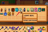 星露谷物语上古水果育种与酿酒收益安排