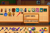 《星露谷物语》上古水果育种与酿酒收益安排
