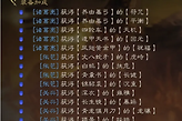《三国志·战略版》争洛阳北伐枪装备配置思路