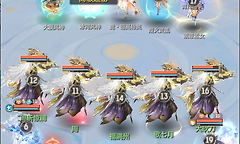 《长安幻想》赛季天仙二星队伍配置与集火顺序