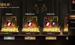 《龙渊王座》白金转盘双券机制与兑换取舍