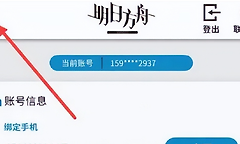 明日方舟怎么查看抽卡记录？