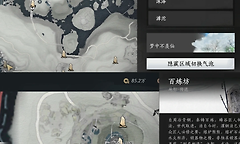 燕云十六声路边的外卖不要采成就怎么做？