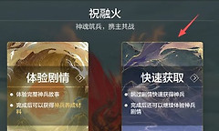 妄想山海帝江之触怎么获得 妄想山海帝江之触获取攻略
