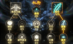 《幻想九霄》电裂空流技能词条与绘卷养成思路