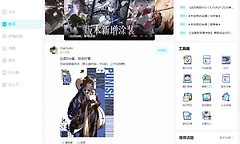库街区官网入口最新地址 库街区官方网页版登录链接