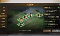 《三国志·战棋版》PK14姜维蜀骑共存搭配