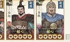烽火望长安S2战国盾怎么配