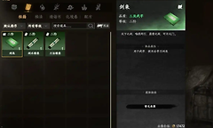 《下一站江湖2》剑法武学搭配与获取路线