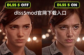 dlss5mod官网下载入口 dlss5.0安装下载教程地址