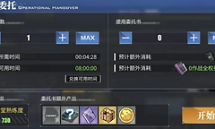 《碧蓝航线》作战委托系统玩法与收益
