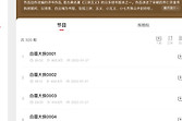 蜻蜓FM历史记录在哪 蜻蜓FM查看历史记录方法