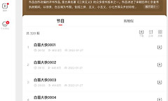 蜻蜓FM历史记录在哪 蜻蜓FM查看历史记录方法