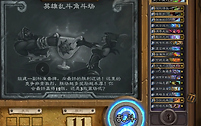 《炉石传说》英雄乱斗规则与奖励梯度说明