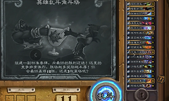 《炉石传说》英雄乱斗规则与奖励梯度说明