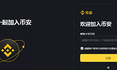 币安手机app官方下载入口 币安官方正版app下载网址