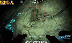 《深海迷航2》三处隐藏彩蛋探索路线