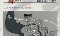 燕云十六声仁者断刀任务怎么做？