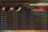 《三国志战略版》争洛阳五谋骑战法与治军选择