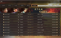 《三国志战略版》争洛阳五谋骑战法与治军选择
