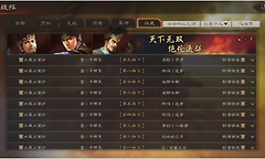 《三国志战略版》争洛阳五谋骑战法与治军选择