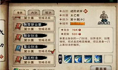 《烟雨江湖》新区女号门派推进与修为规划