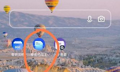 夸克扫描王去水印 夸克扫描王图片去水印