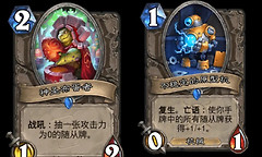 《炉石传说》37.0污手DK亡语增益构筑与斩杀思路