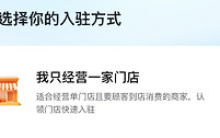 抖音来客门店认领教程 抖音来客怎么提交入驻资料