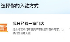 抖音来客门店认领教程 抖音来客怎么提交入驻资料